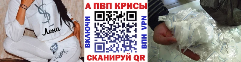 Купить  Комсомольск  Alpha-PVP кристаллы 