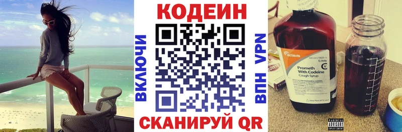 Купить закладки  Комсомольск  Codein Purple Drank 