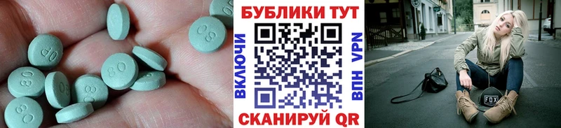 Купить  Комсомольск  Ecstasy MDMA 