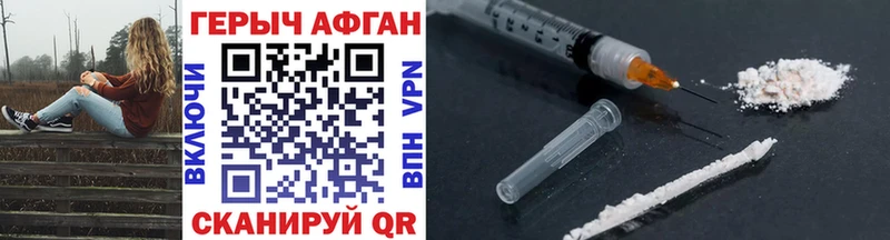 ГЕРОИН афганец  Купить  Комсомольск 