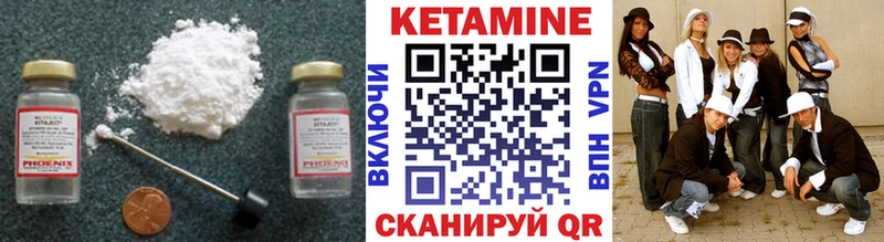 Кетамин ketamine  Купить  Комсомольск 
