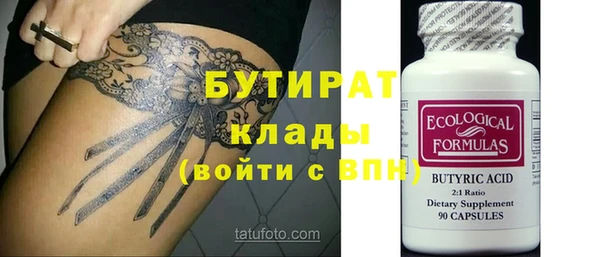 бутират Карталы