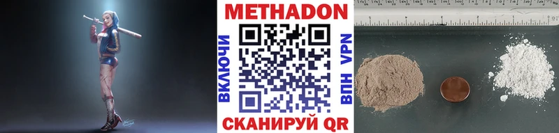 Метадон кристалл  Купить закладки  Комсомольск 