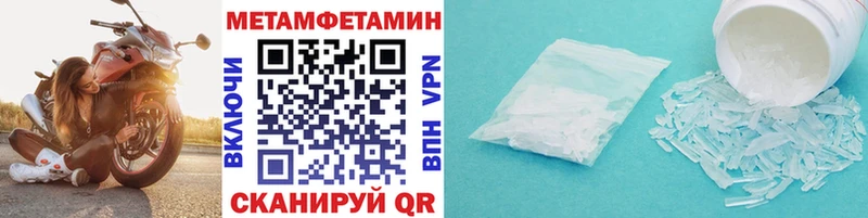Купить закладки  Комсомольск  Метамфетамин Декстрометамфетамин 99.9% 