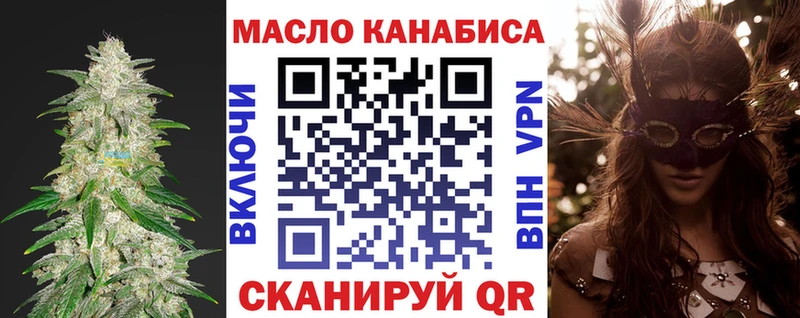 Купить закладки  Комсомольск  ТГК вейп 